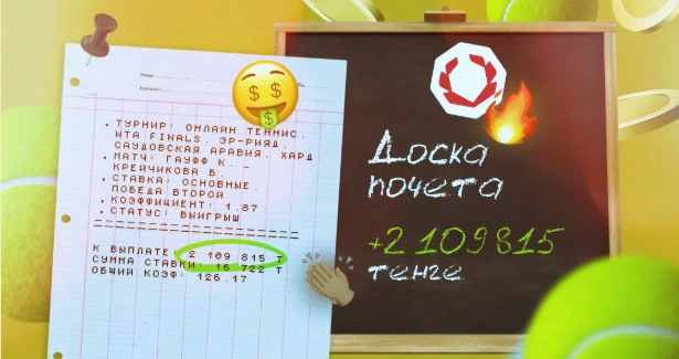 Теннисный матч с игроками на корте, символизирующий онлайн ставки на теннис в Казахстане, площадки и бонусы